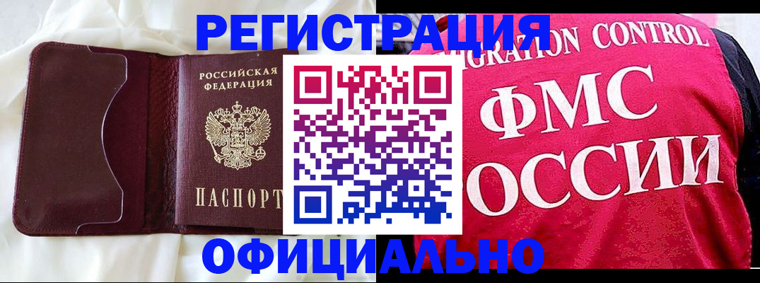 временная регистрация для школы в России