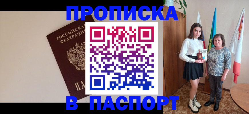 регистрация для дет. сада в России