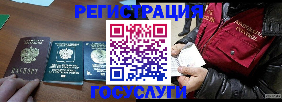 прописка законно в России