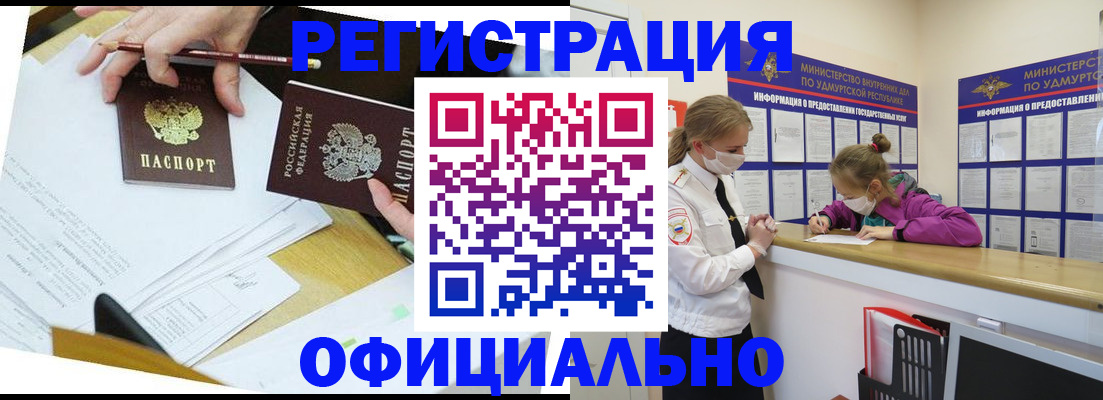 временная регистрация поиск в России