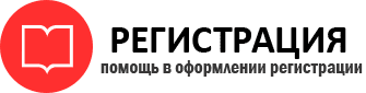 прописка в России id652049